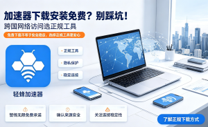 一文读懂：企业如何在国内法规下，合规地优化国际业务网络